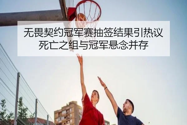 wu-wei-qi-yue-guan-jun-sai-chou-qian-jie-guo-yin-re-yi-si-wang-zhi-zu-yu-guan-jun-xuan-nian-bing-cun-2-539.jpg